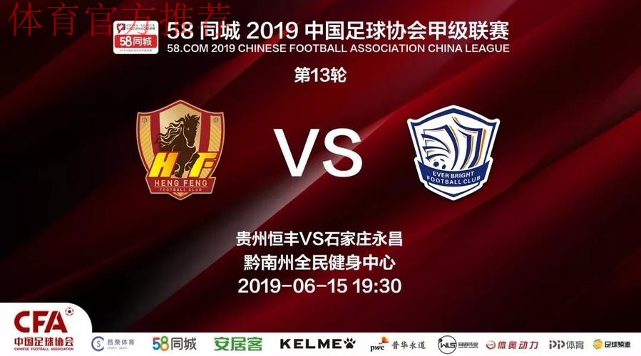 2019中甲联赛第十三轮:黄海客场遭北体大逆转,谭龙绝杀亚泰险胜陕西 2019中甲联赛第十三轮:黄海客场遭北体大逆转,谭龙绝杀亚泰险胜陕西